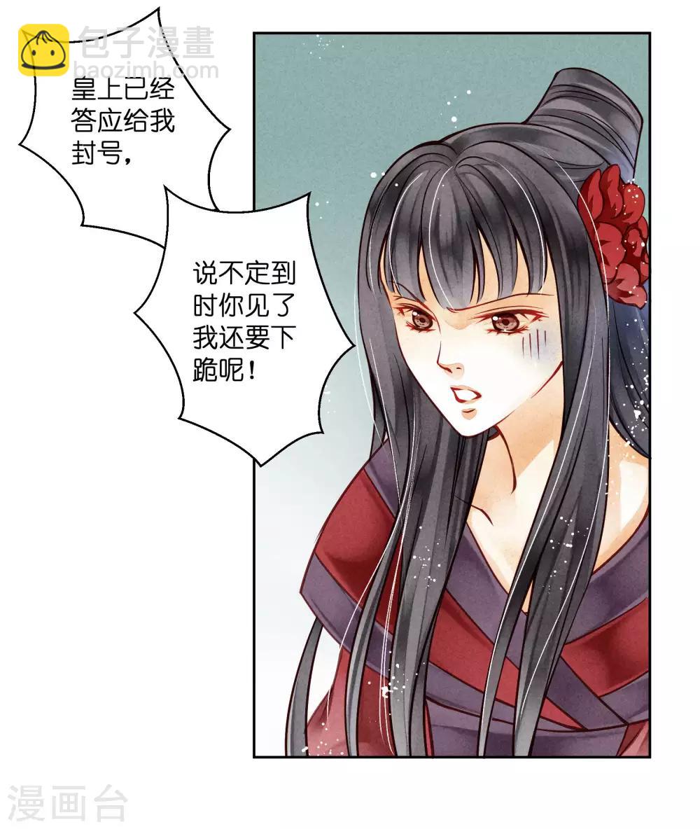 第40话 原来是你推我落水的！-第41话