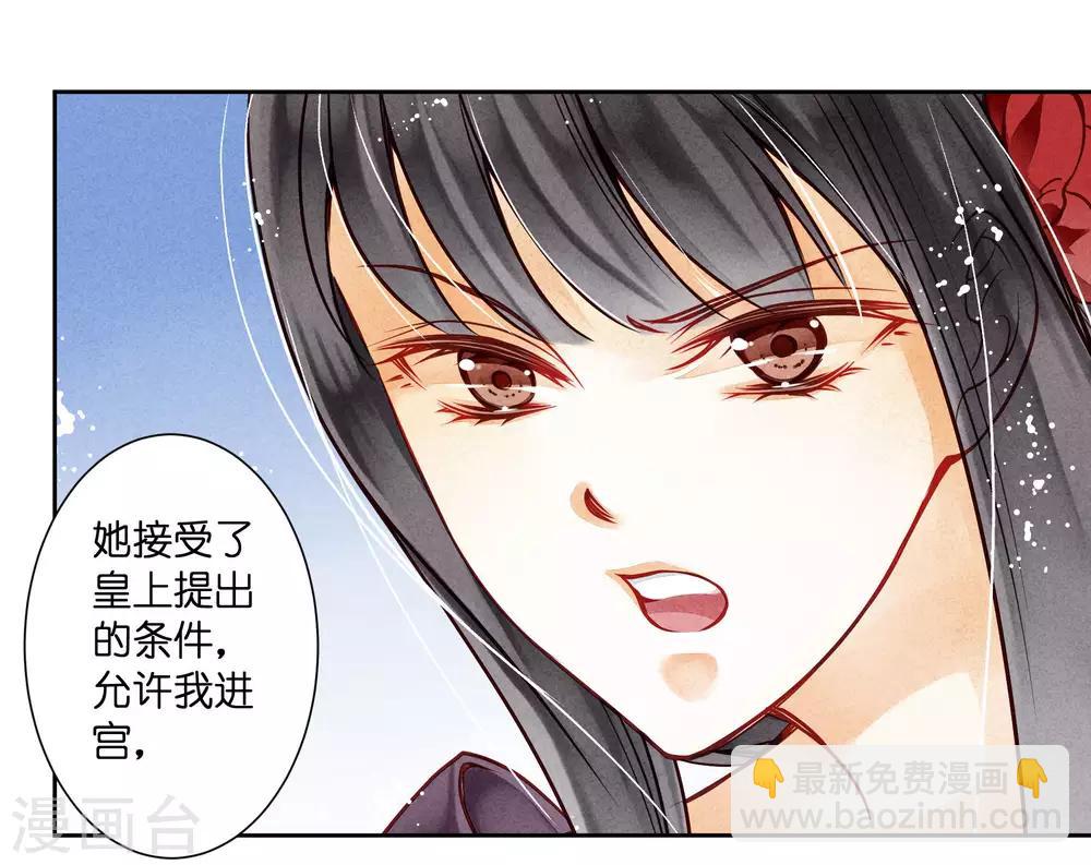 第40话 原来是你推我落水的！-第41话