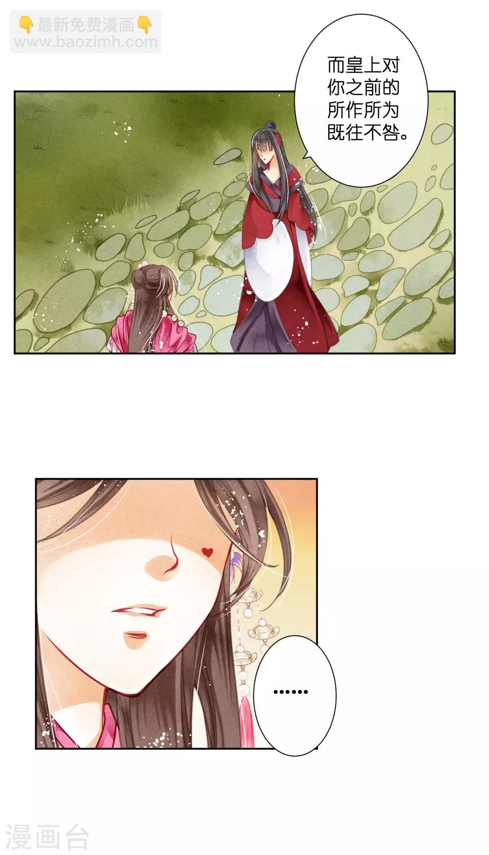 第40话 原来是你推我落水的！-第41话