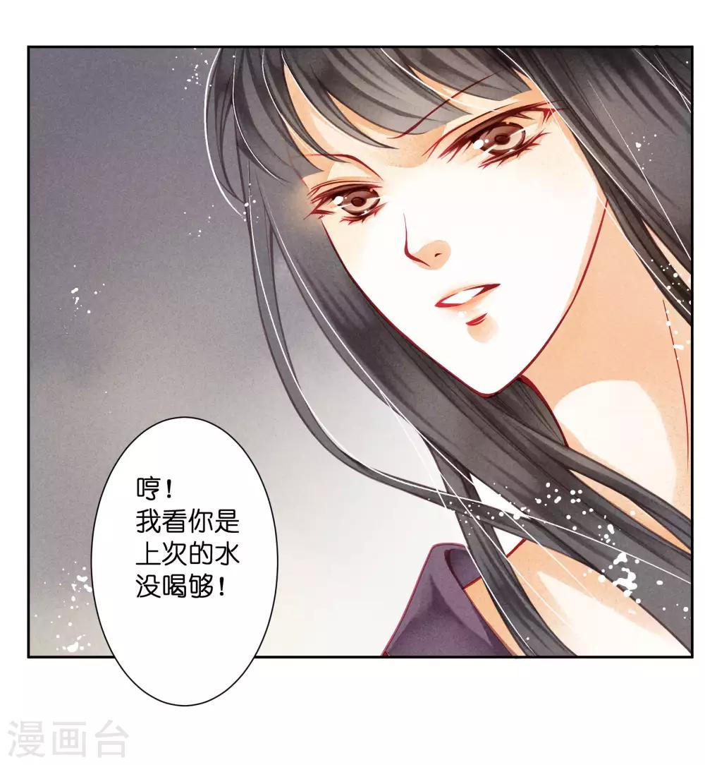 第40话 原来是你推我落水的！-第41话