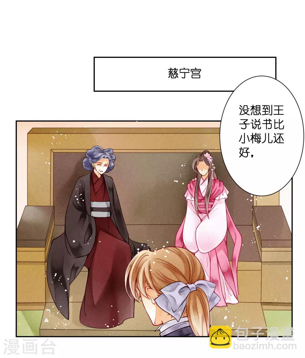 第40话 原来是你推我落水的！-第41话