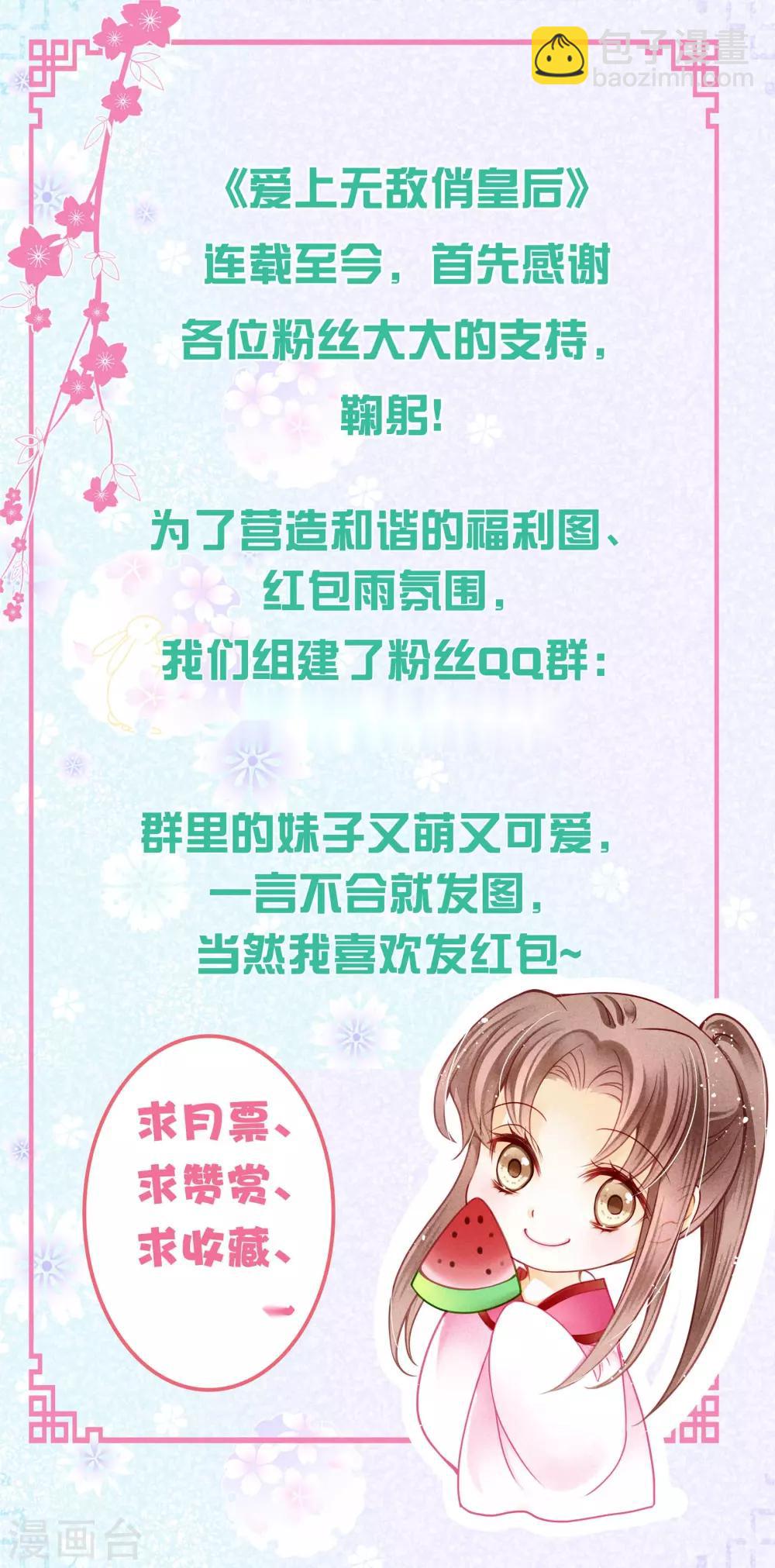 第40话 原来是你推我落水的！-第41话