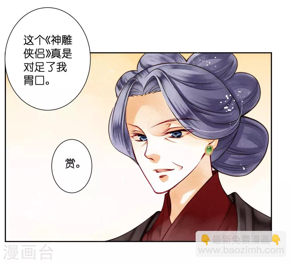 第40话 原来是你推我落水的！-第41话