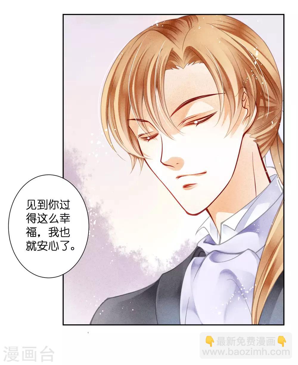 第40话 原来是你推我落水的！-第41话