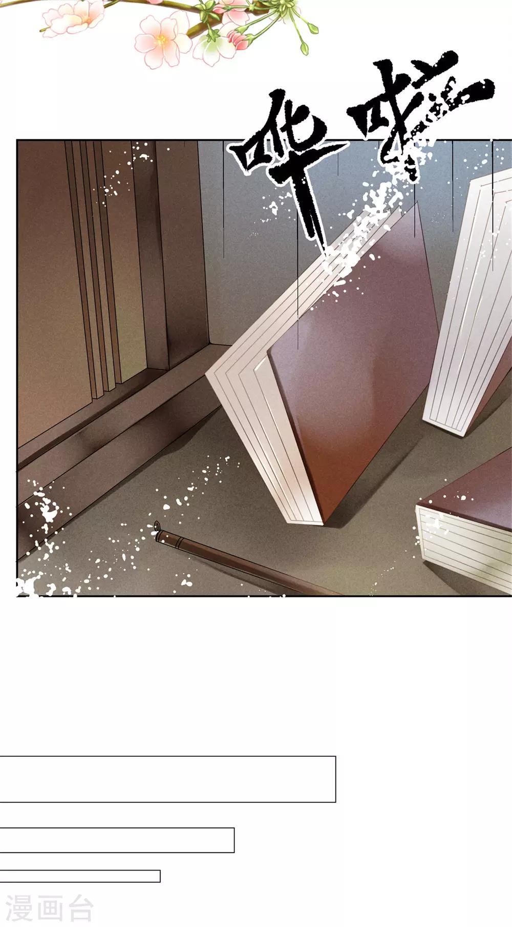 第42话 御书房的甜宠-第43话