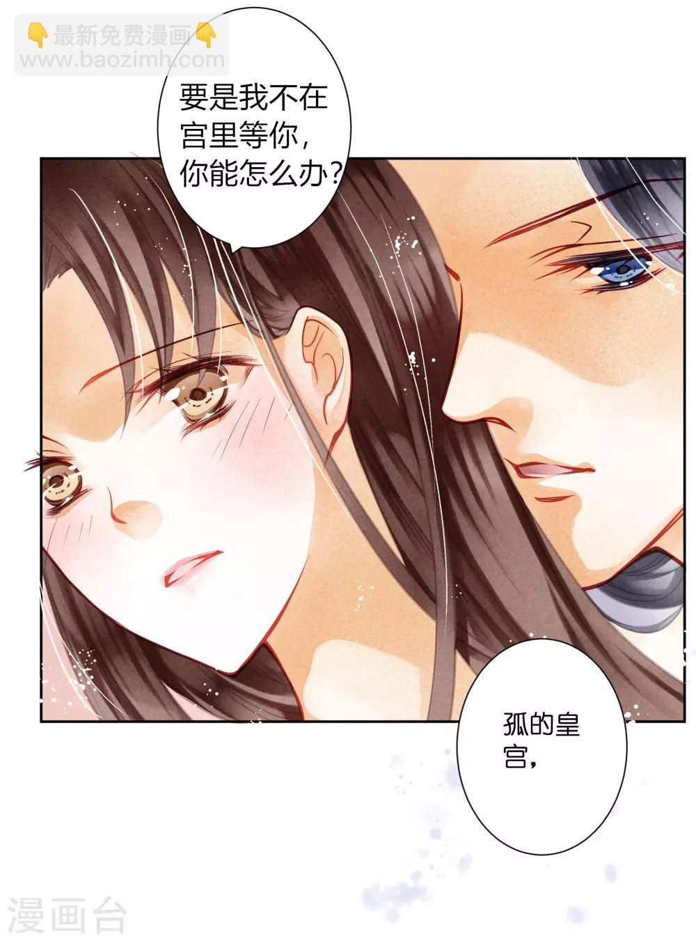 第42话 御书房的甜宠-第43话