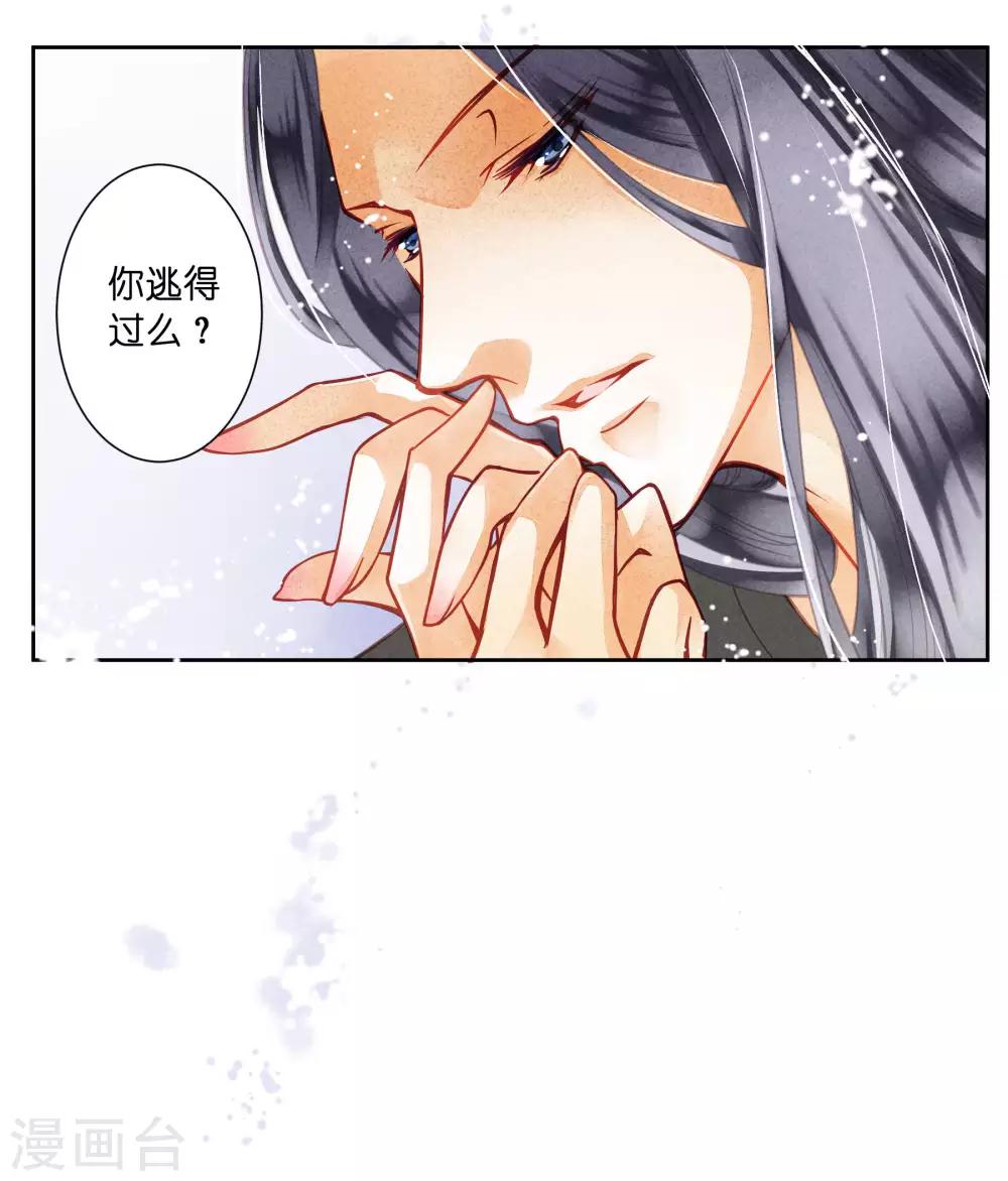 第42话 御书房的甜宠-第43话