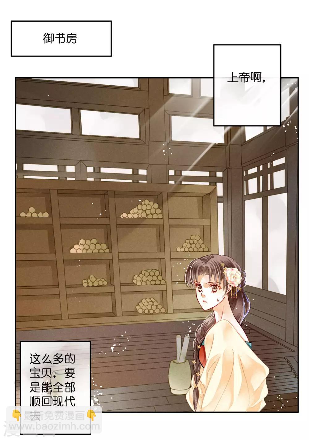 第42话 御书房的甜宠-第43话