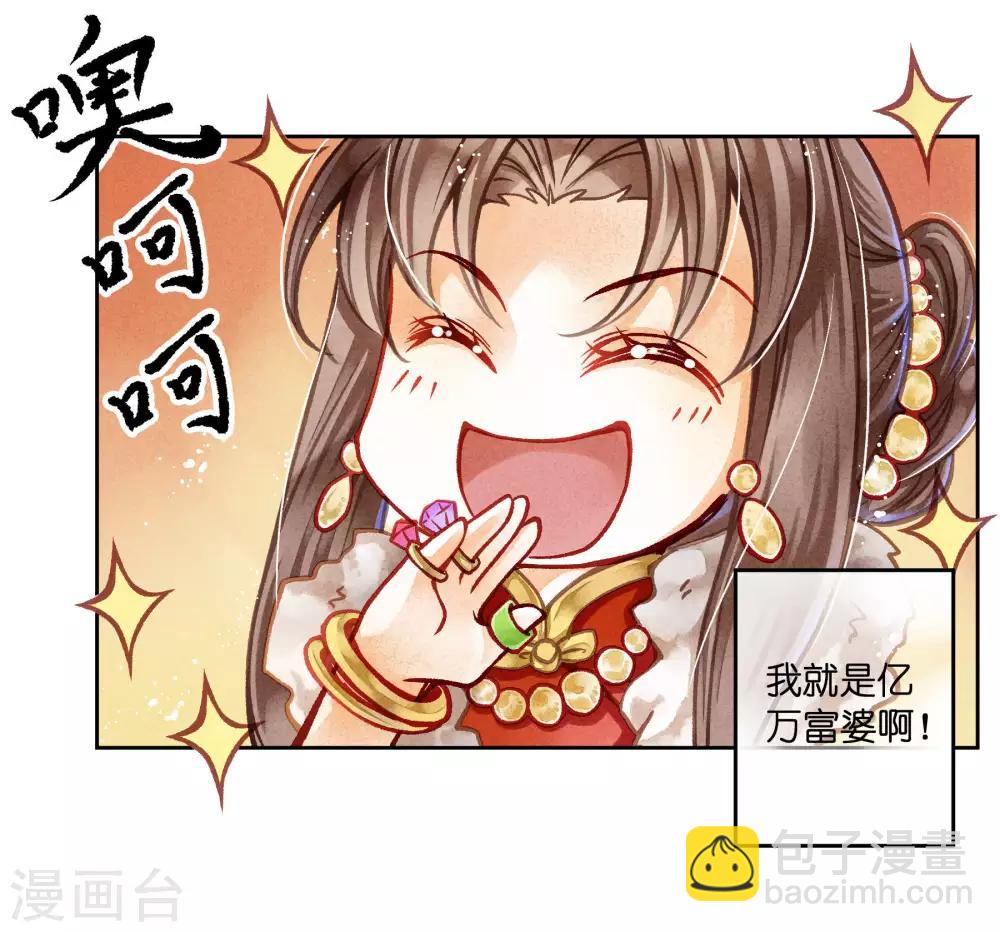 第42话 御书房的甜宠-第43话