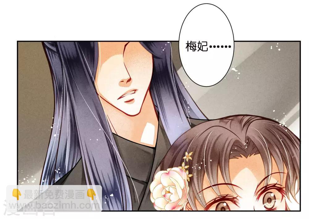 第42话 御书房的甜宠-第43话