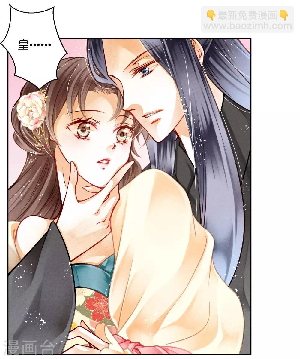 第42话 御书房的甜宠-第43话