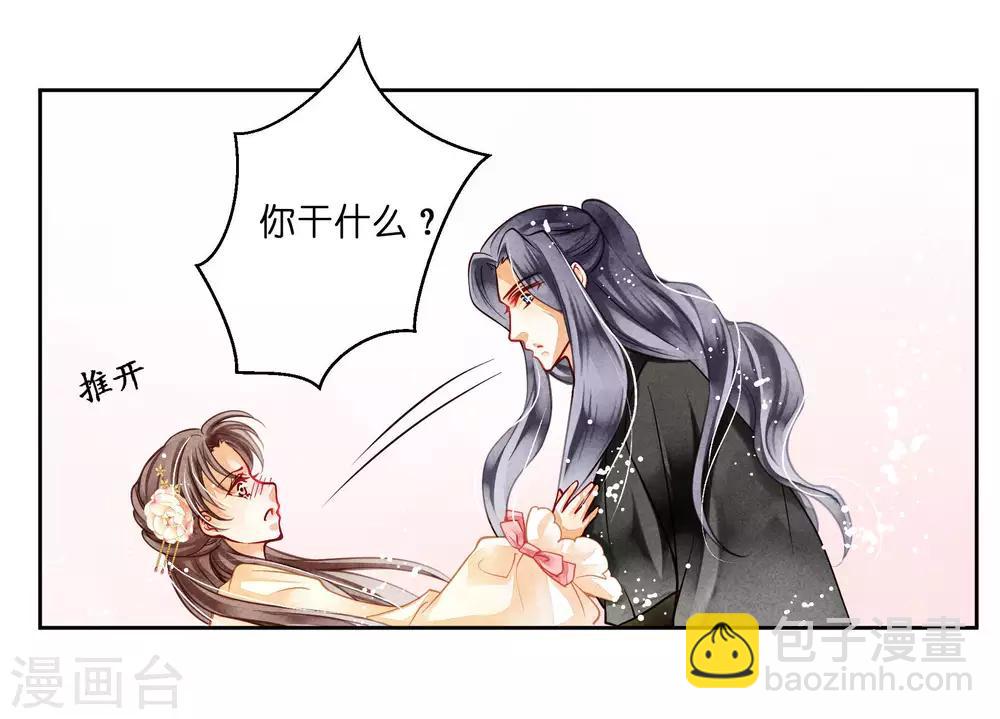 第42话 御书房的甜宠-第43话