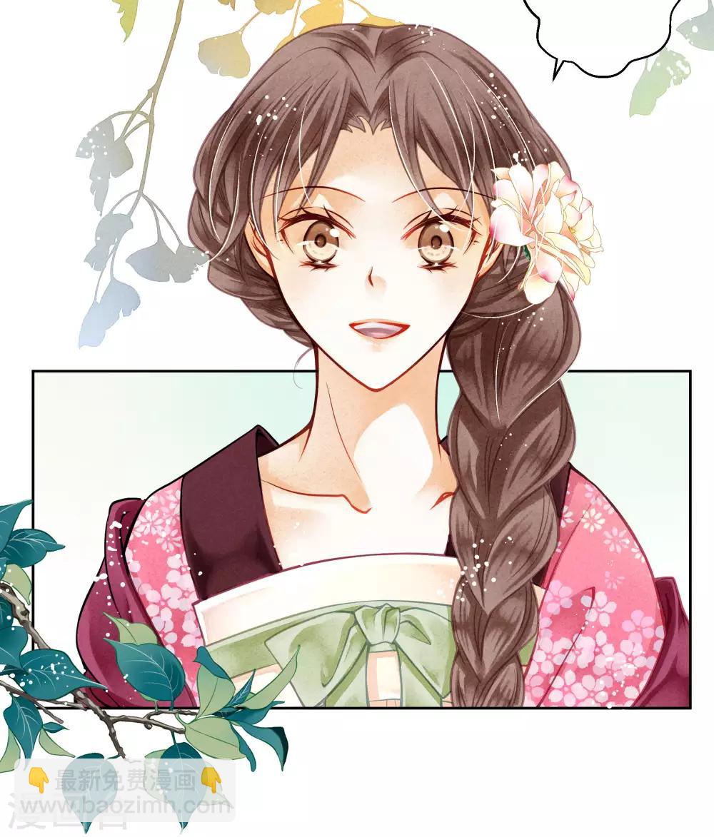 第44话 这是要宫斗的节奏？-第45话