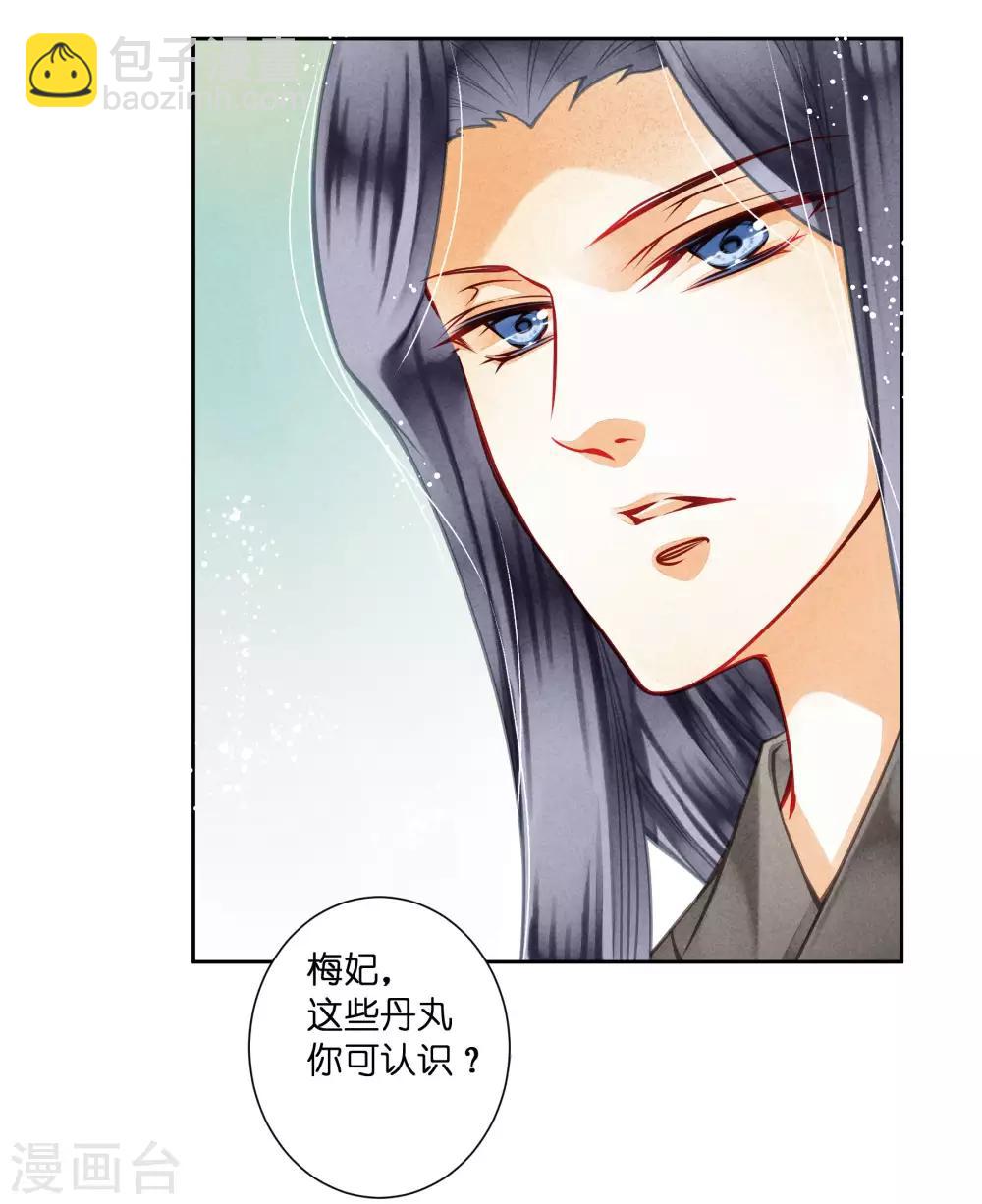 第44话 这是要宫斗的节奏？-第45话