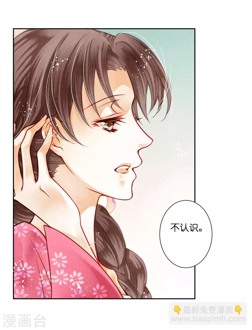 第44话 这是要宫斗的节奏？-第45话