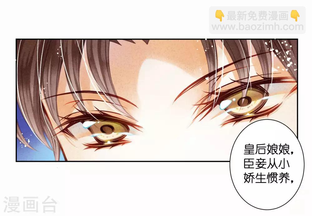 第44话 这是要宫斗的节奏？-第45话