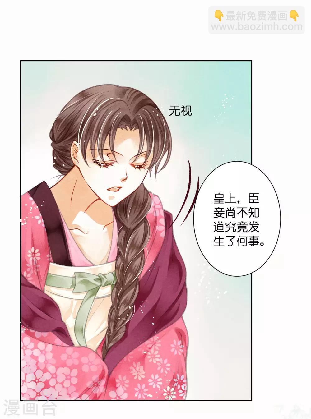 第44话 这是要宫斗的节奏？-第45话