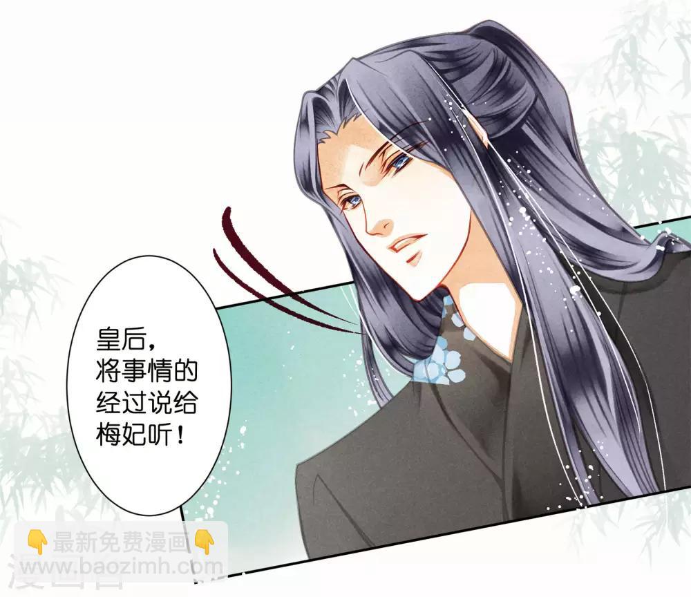 第44话 这是要宫斗的节奏？-第45话