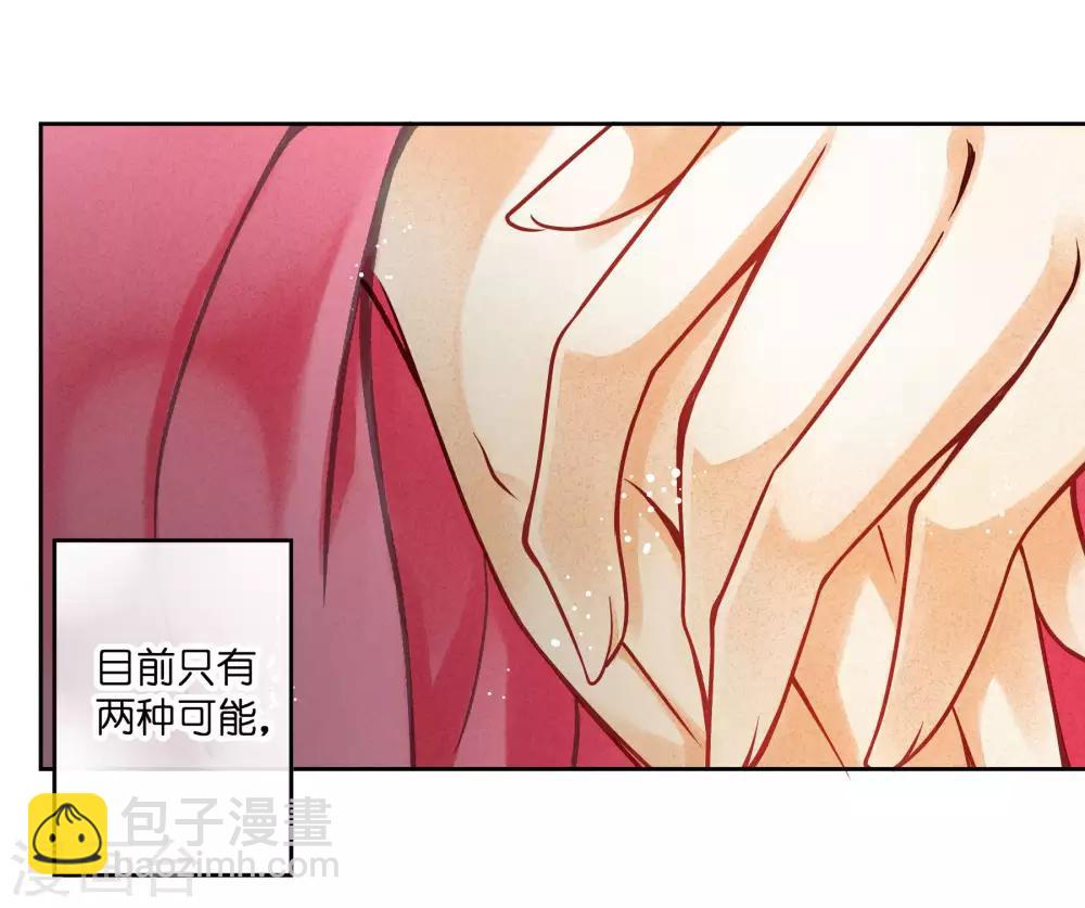 第44话 这是要宫斗的节奏？-第45话