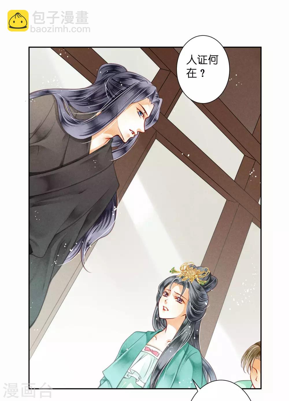 第44话 这是要宫斗的节奏？-第45话