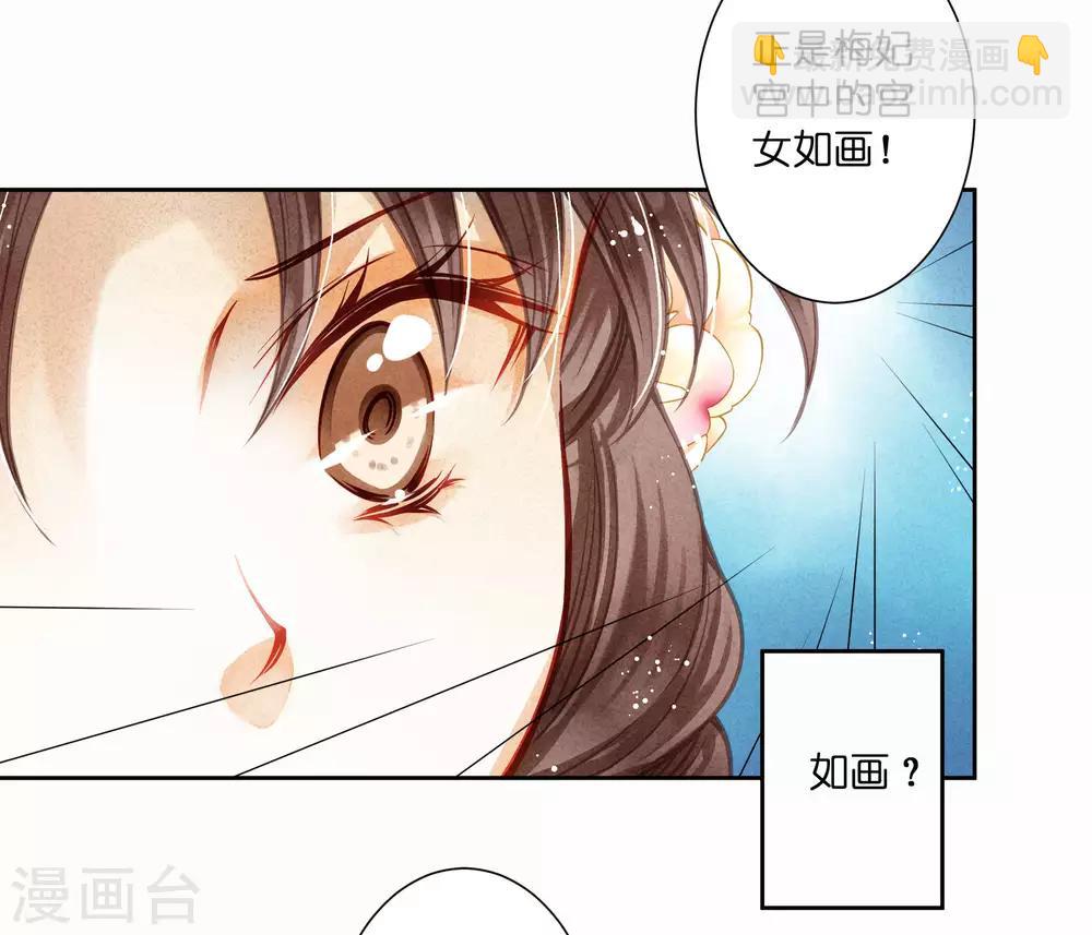 第44话 这是要宫斗的节奏？-第45话