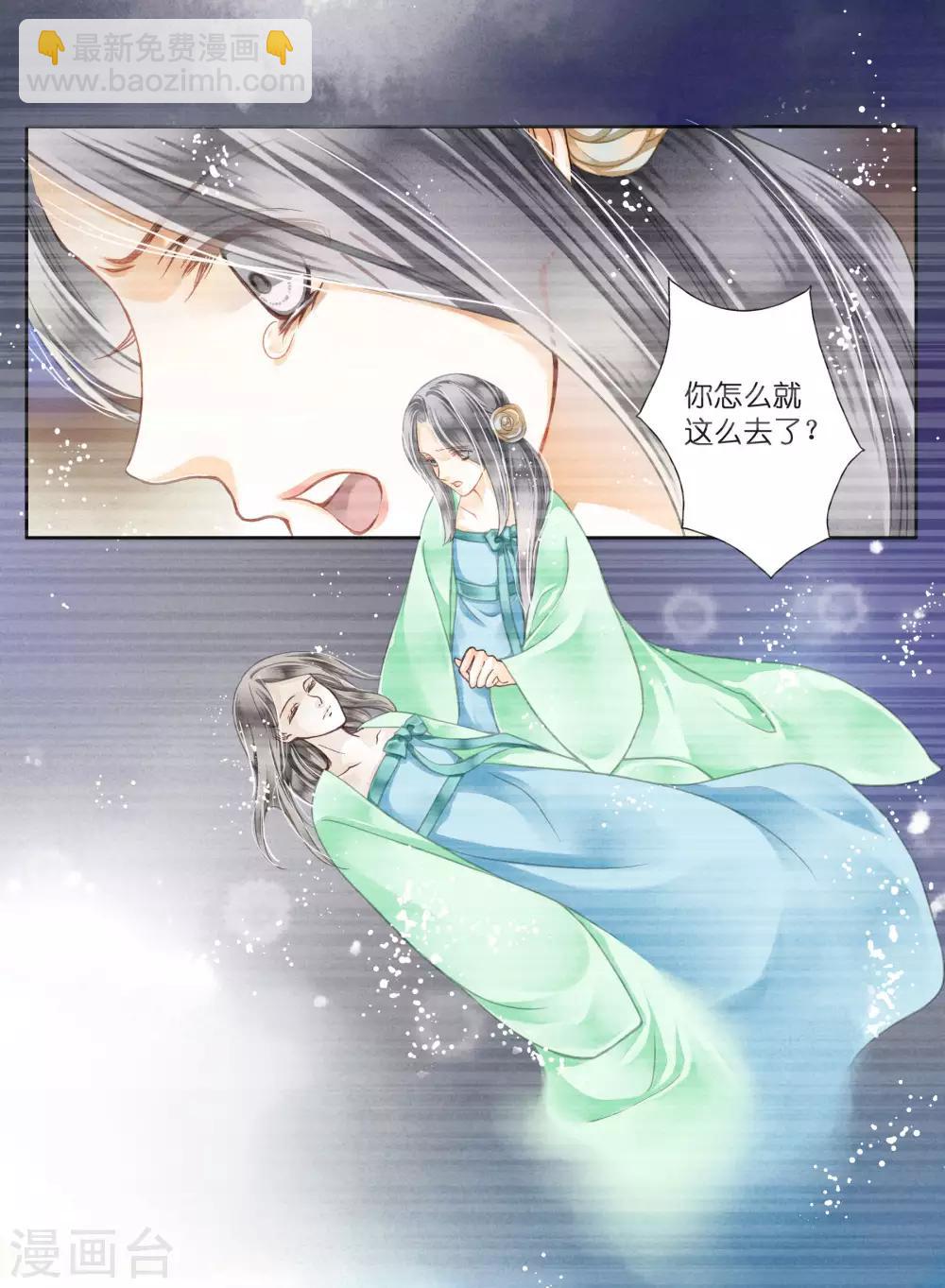 第44话 这是要宫斗的节奏？-第45话