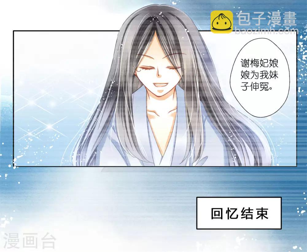 第44话 这是要宫斗的节奏？-第45话