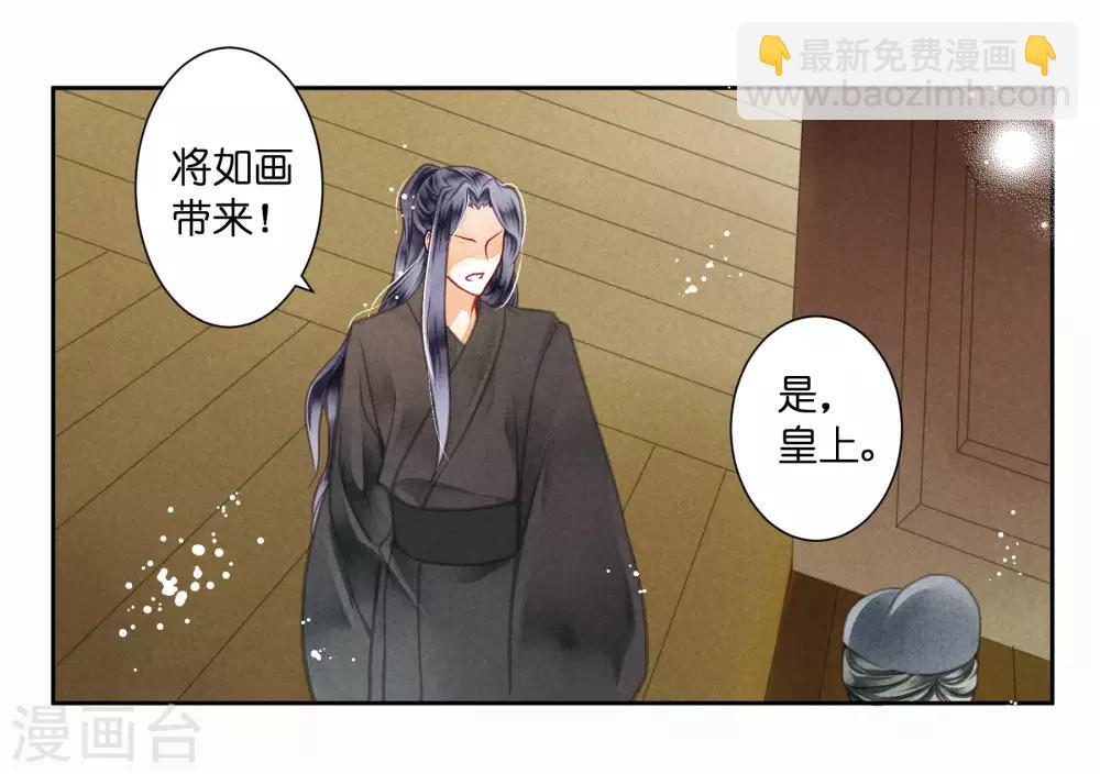 第44话 这是要宫斗的节奏？-第45话