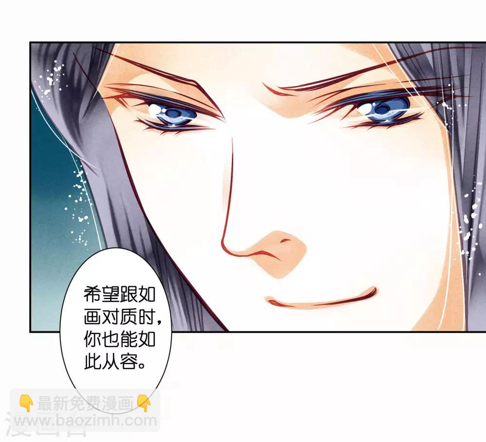 第44话 这是要宫斗的节奏？-第45话