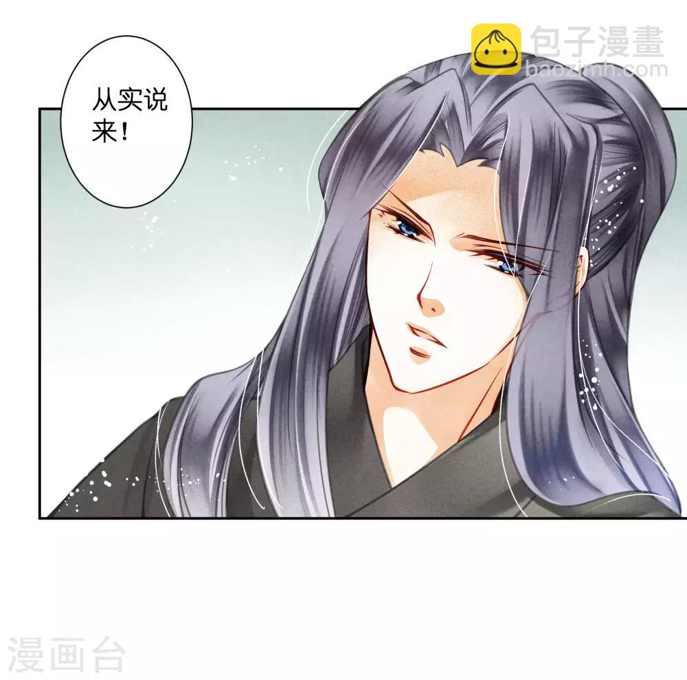 第44话 这是要宫斗的节奏？-第45话