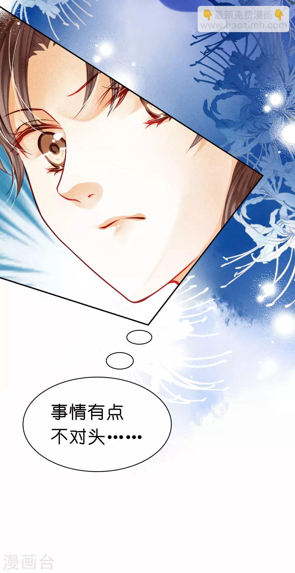 第44话 这是要宫斗的节奏？-第45话