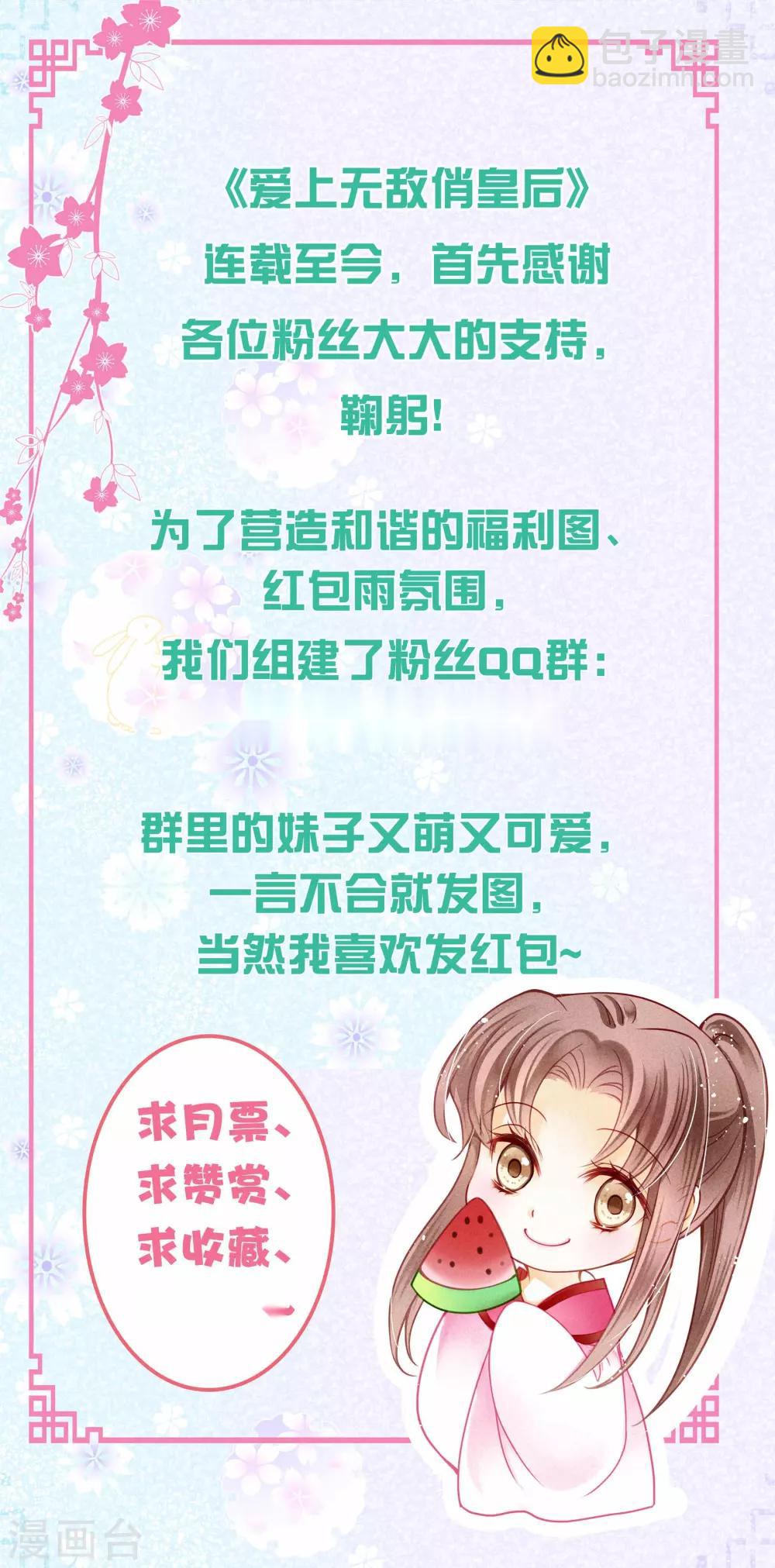 第44话 这是要宫斗的节奏？-第45话