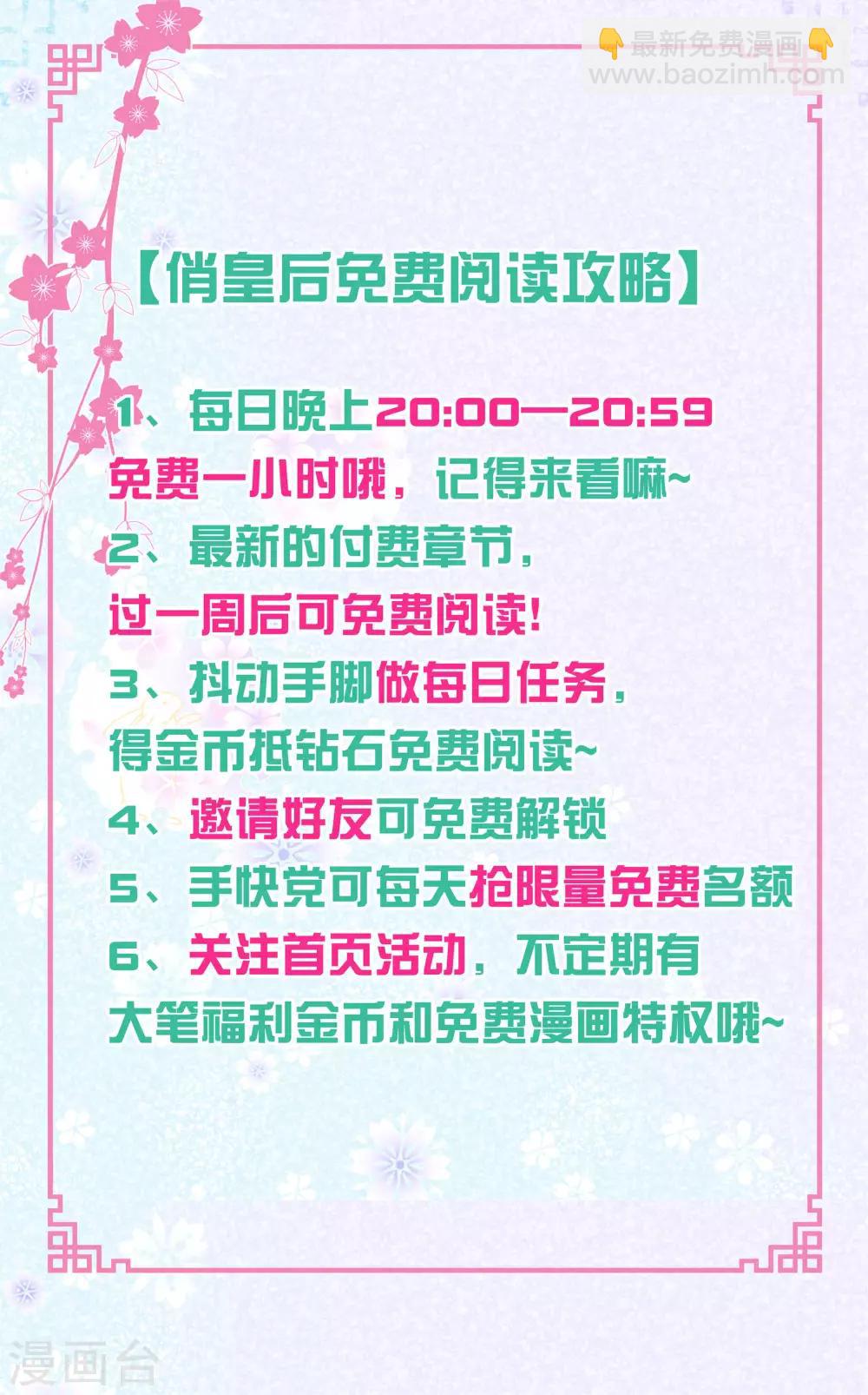 第44话 这是要宫斗的节奏？-第45话