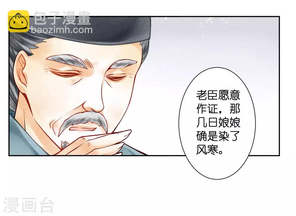 第44话 这是要宫斗的节奏？-第45话
