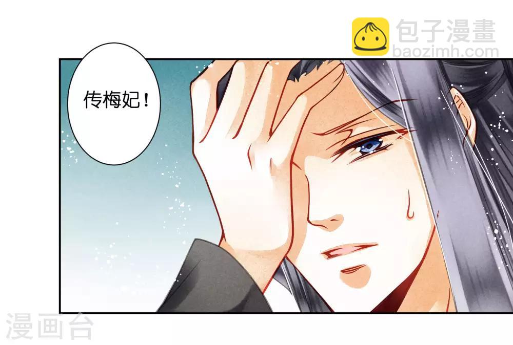 第44话 这是要宫斗的节奏？-第45话