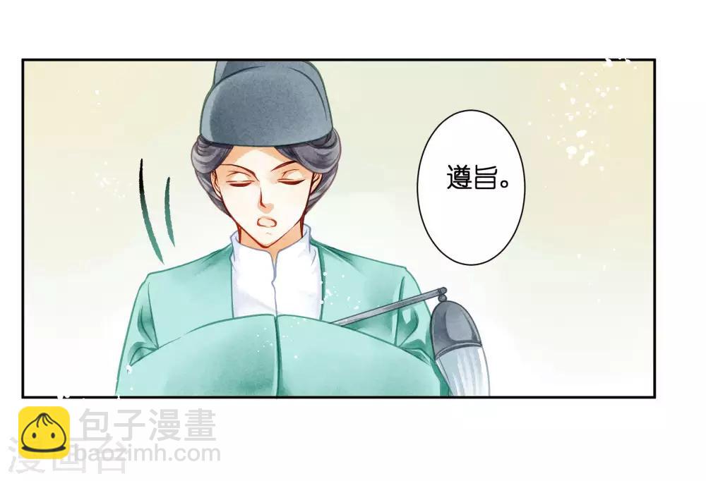 第44话 这是要宫斗的节奏？-第45话