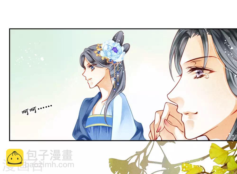 第44话 这是要宫斗的节奏？-第45话