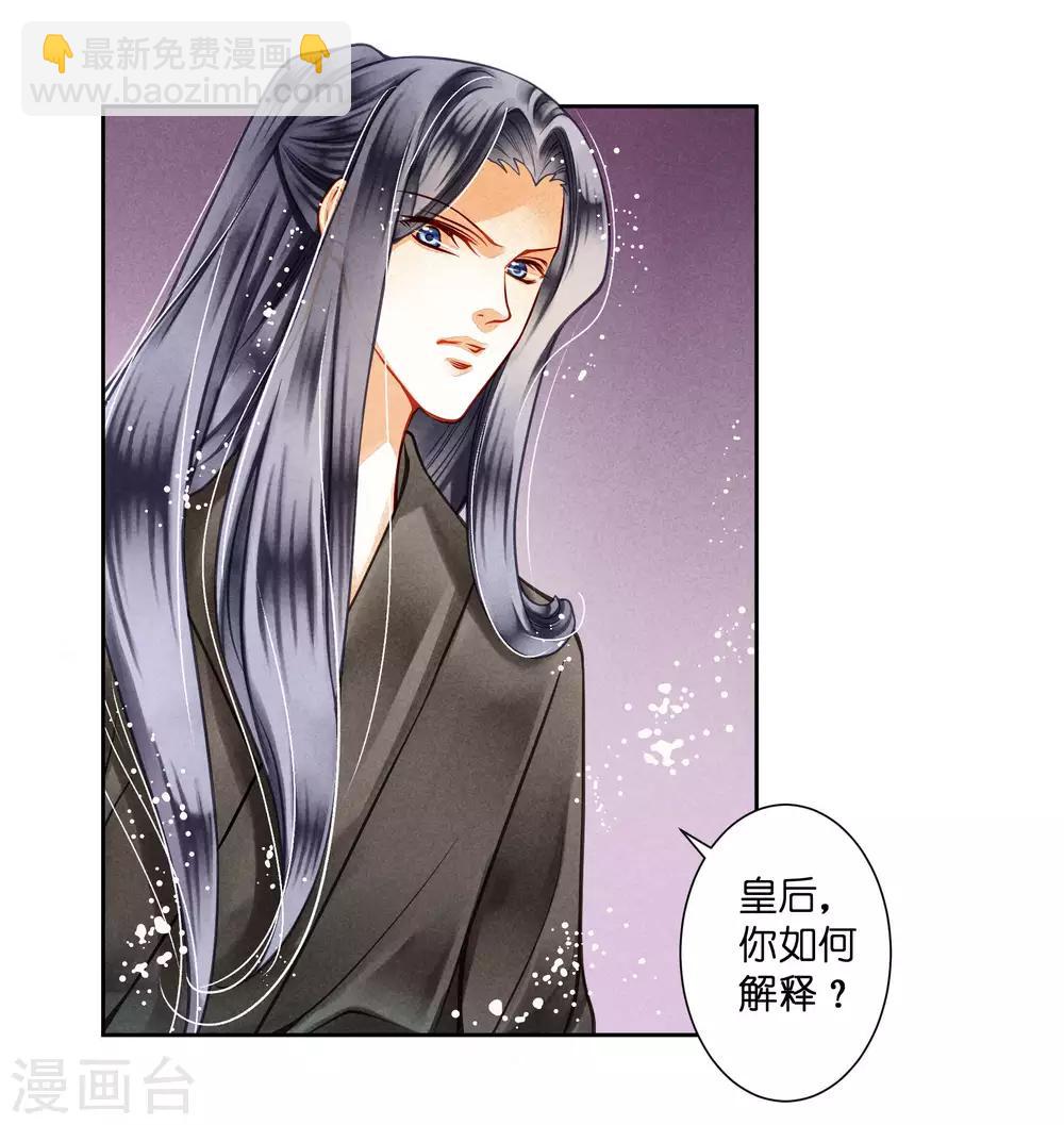 第46话 皇上真是神助攻~-第47话