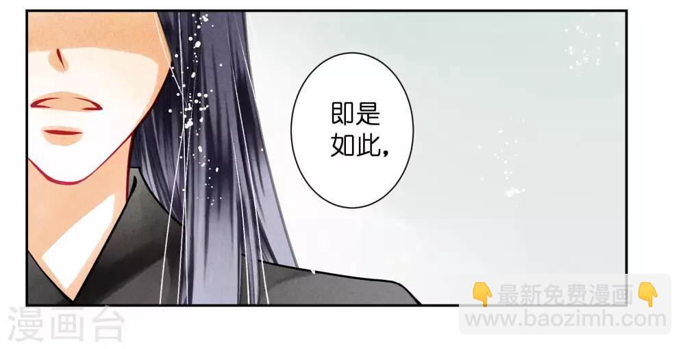 第46话 皇上真是神助攻~-第47话