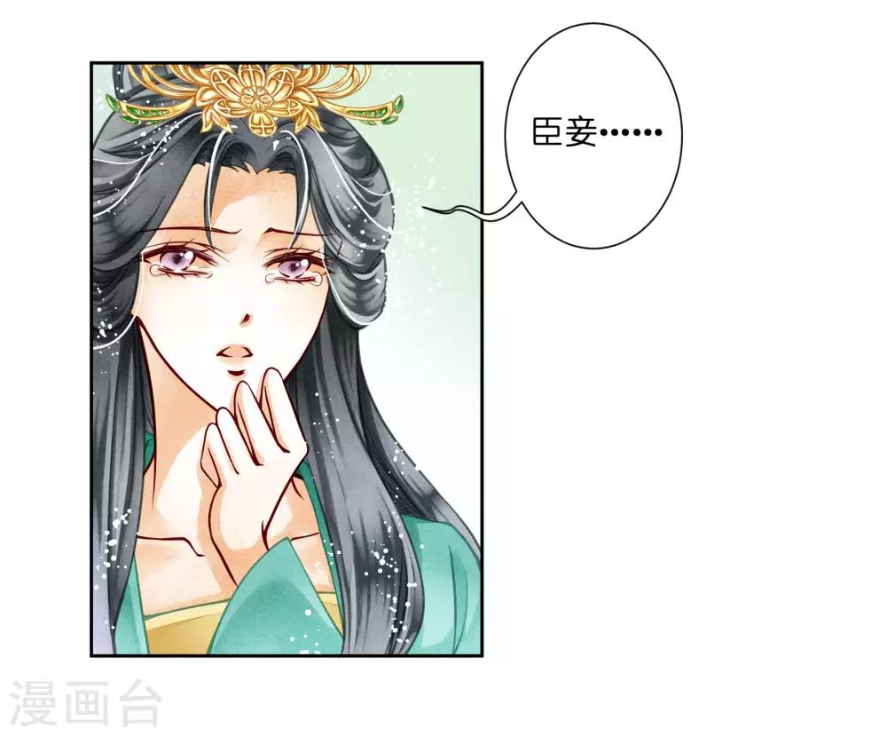 第46话 皇上真是神助攻~-第47话