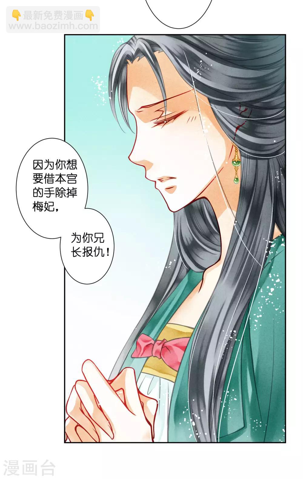 第46话 皇上真是神助攻~-第47话