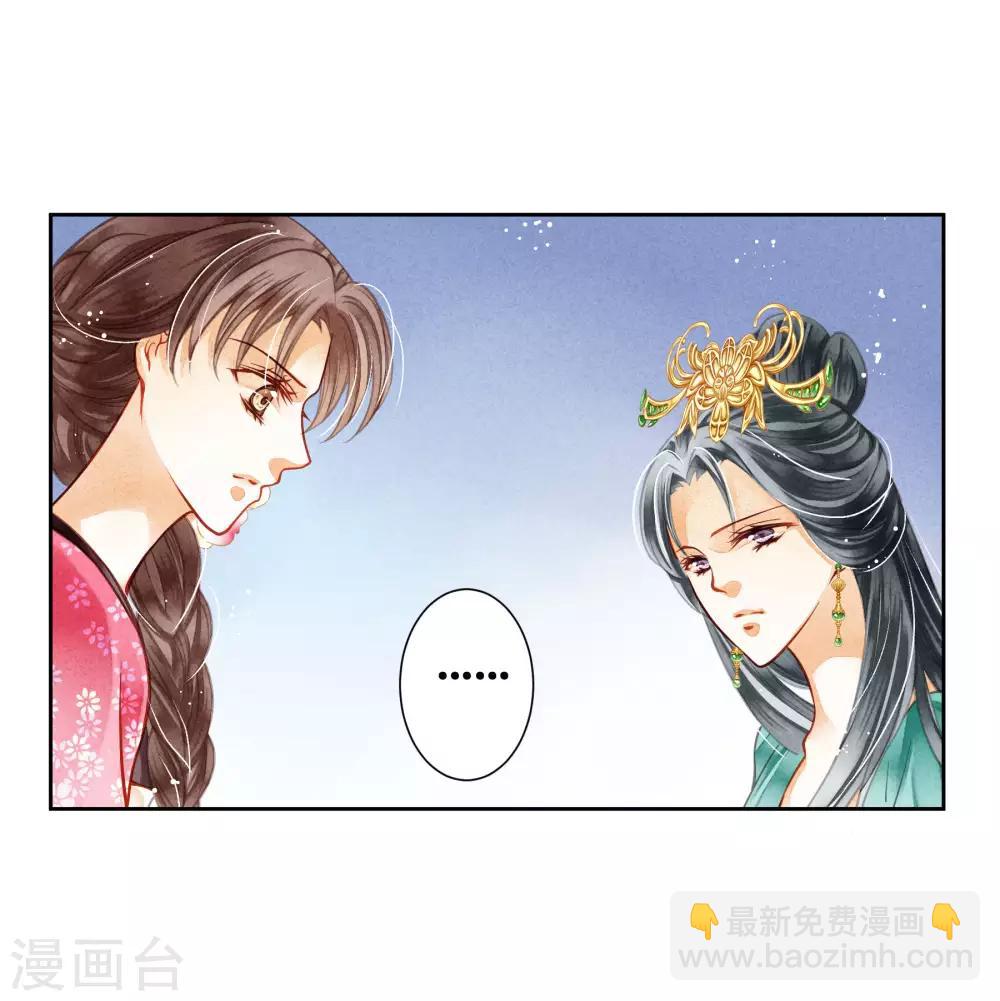 第46话 皇上真是神助攻~-第47话