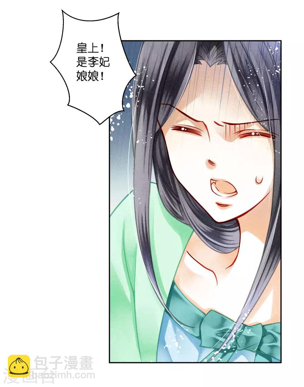 第46话 皇上真是神助攻~-第47话