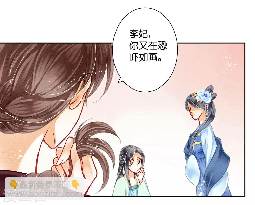 第46话 皇上真是神助攻~-第47话