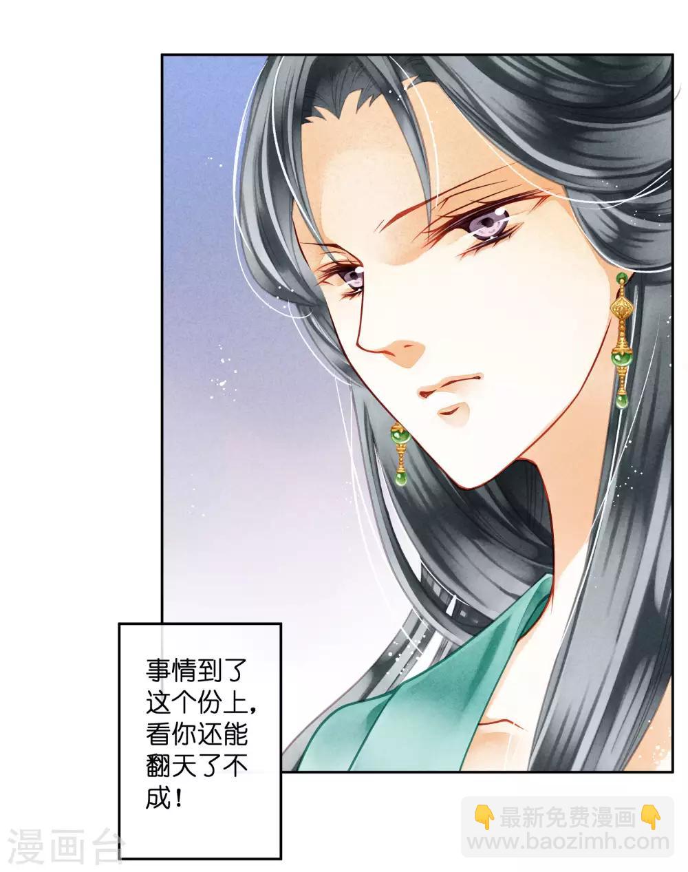 第46话 皇上真是神助攻~-第47话