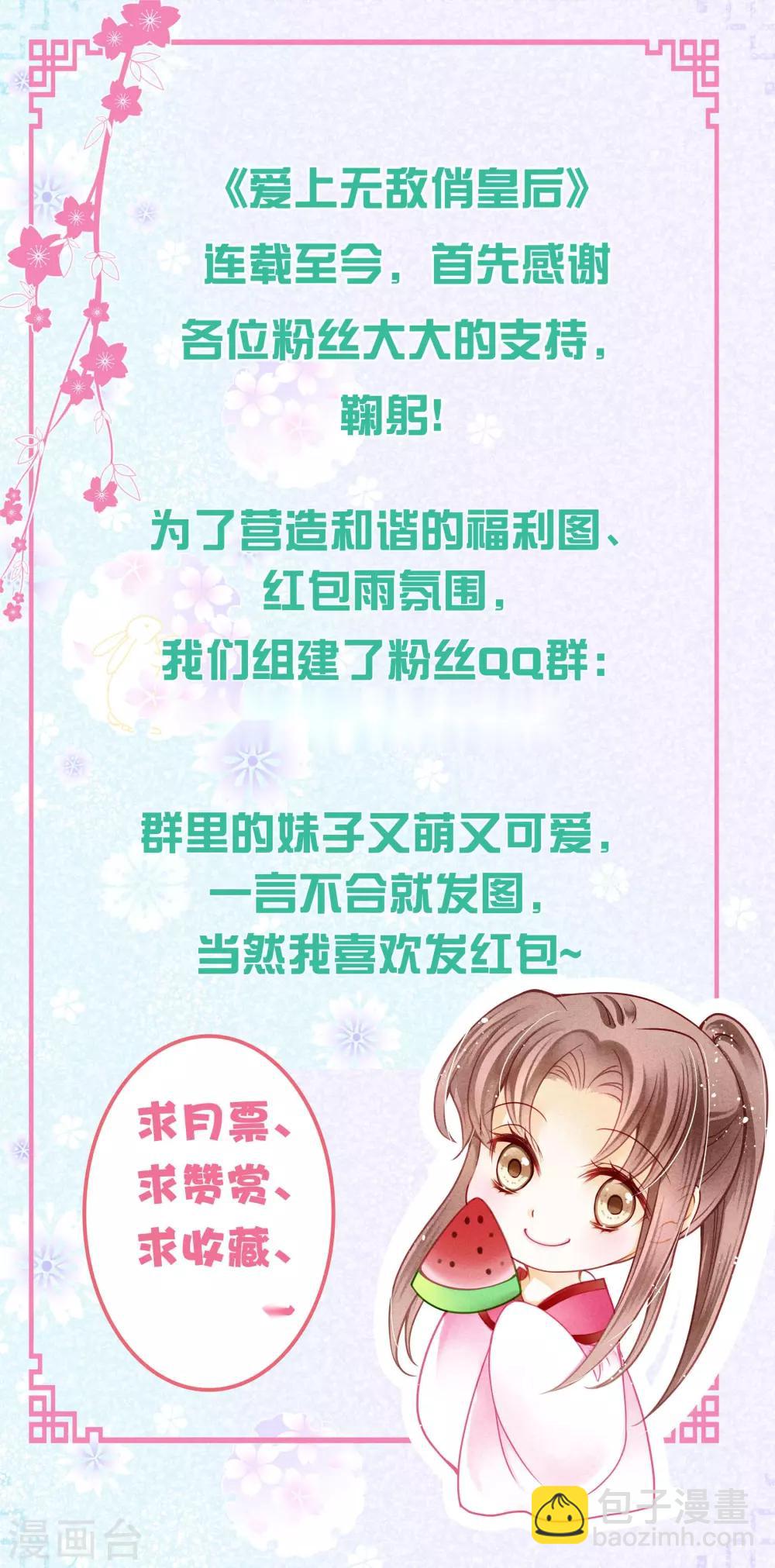 第46话 皇上真是神助攻~-第47话