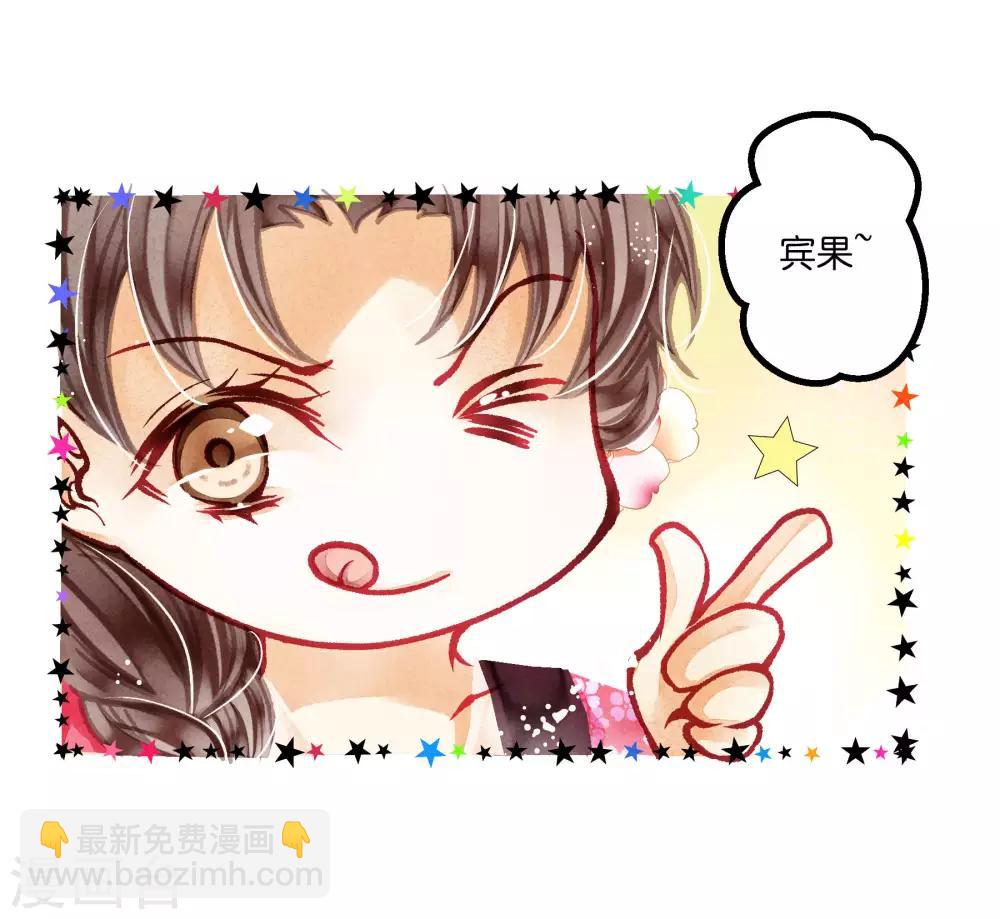 第46话 皇上真是神助攻~-第47话