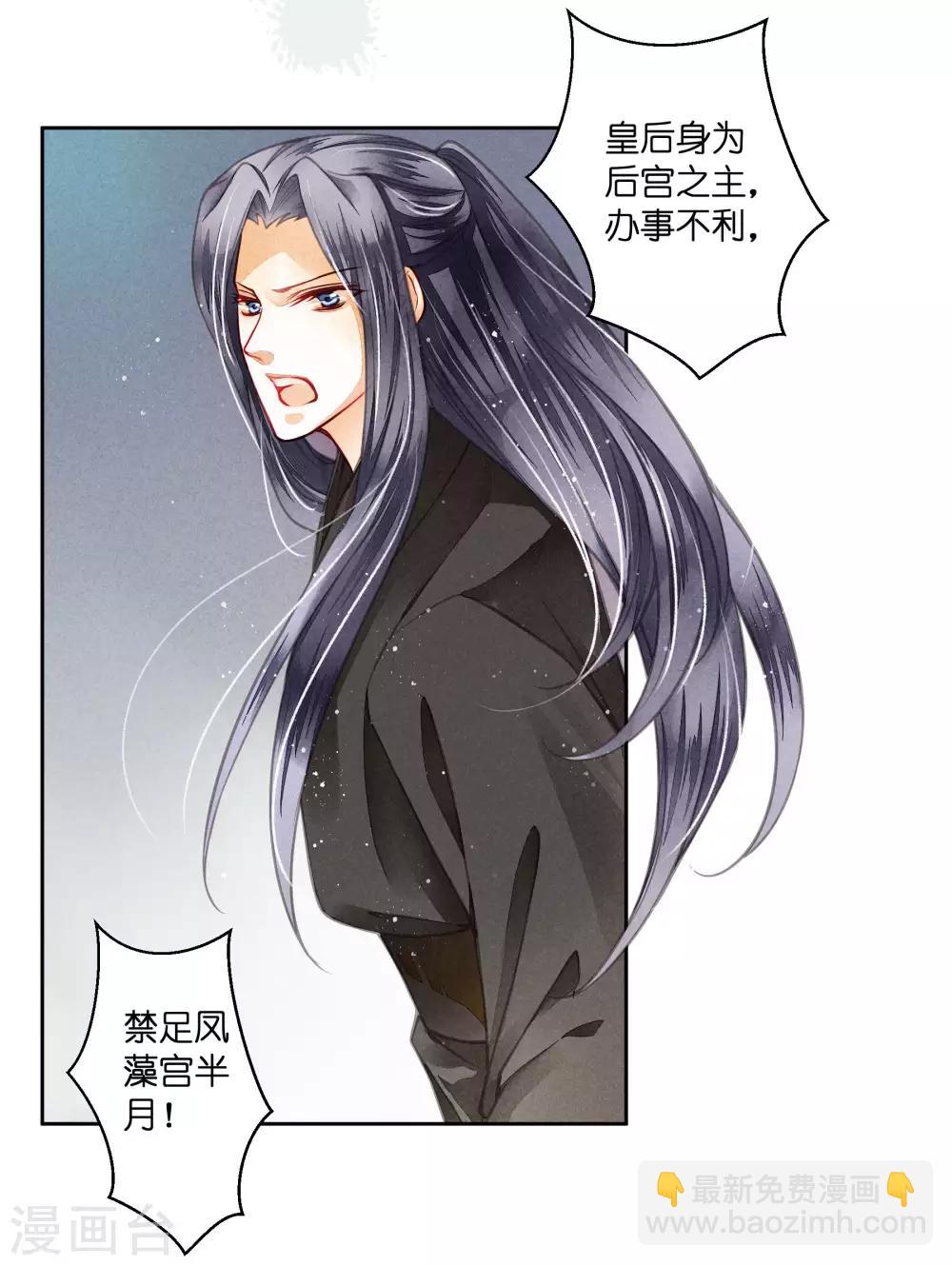 第48话 今晚来伺候朕-第49话