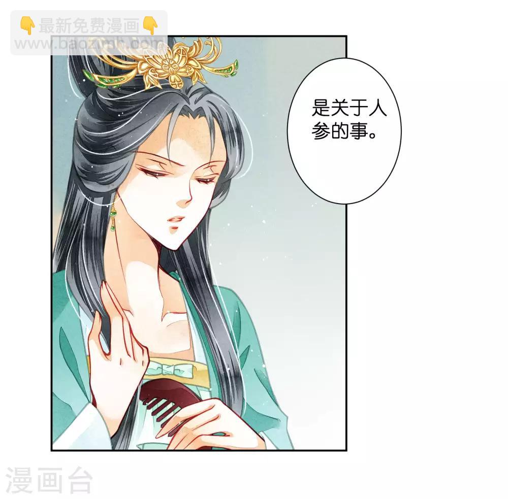 第48话 今晚来伺候朕-第49话