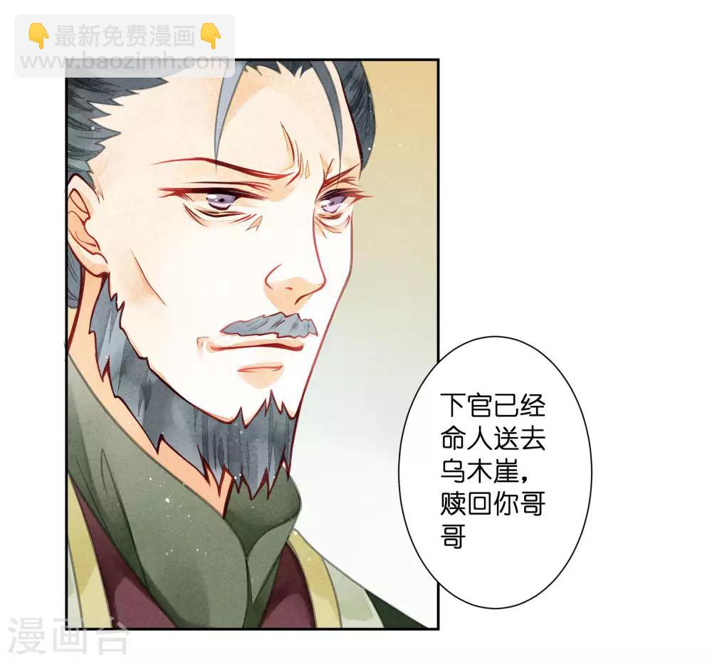 第48话 今晚来伺候朕-第49话